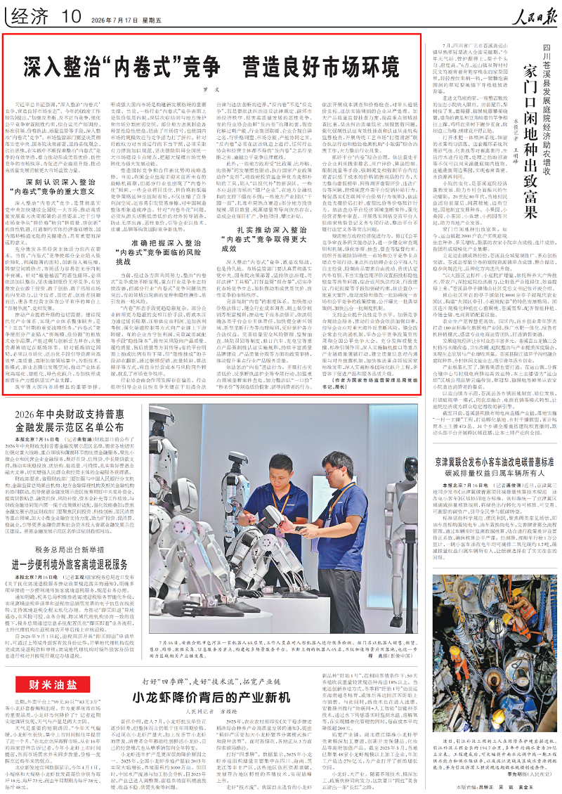 微信图片_2026-07-23_212916_014.png